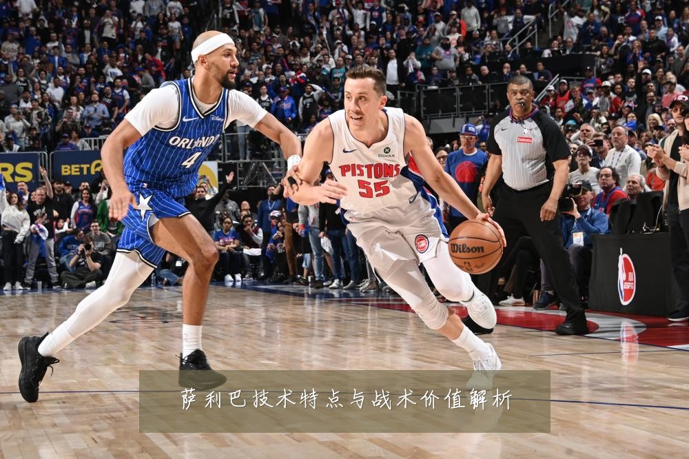 萨利巴技术特点与战术价值解析